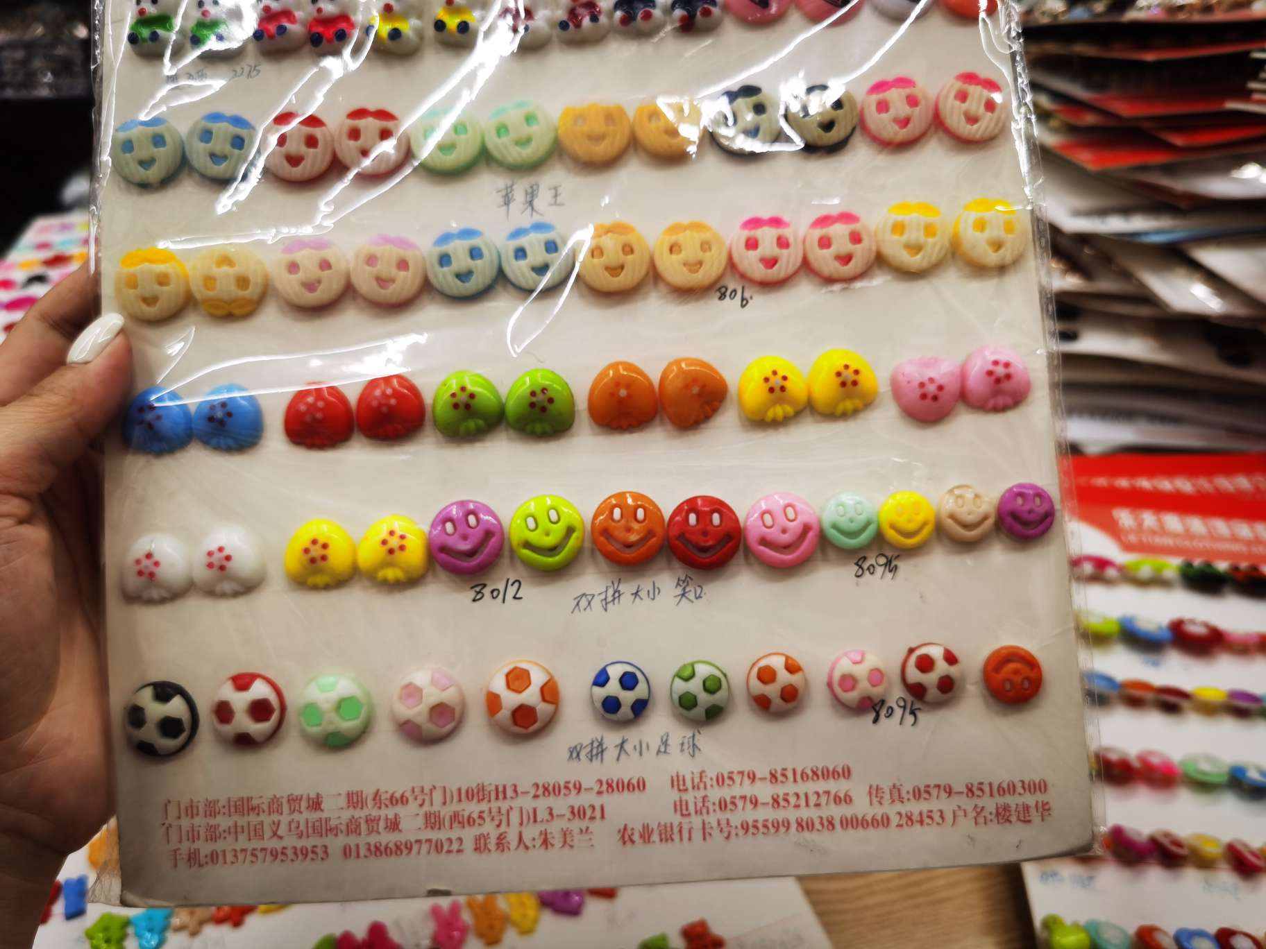 钮扣实物图
