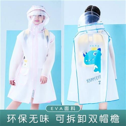 儿童新款EVA雨衣电动车电瓶车长款雨衣女骑行男自行车外套可爱雨披 15858993889