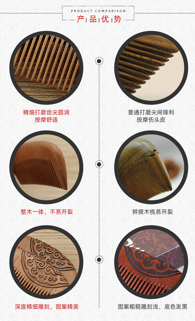 源头厂家直销天然原木材质精品老桃木梳子采用双面雕刻艺术月形按摩美妆梳子详情图12