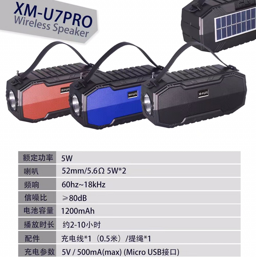 Xm-U7