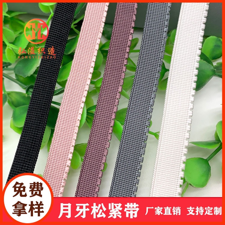 1.0CM牙边松紧带 小牙齿涤纶松紧带 服装辅料批发