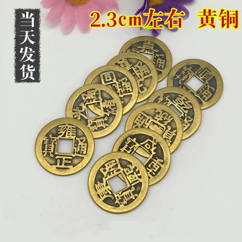 地摊货批发/旅游工艺品批发/2.5铜钱仿古铜钱五帝铜钱十帝铜钱琳烺052详情1