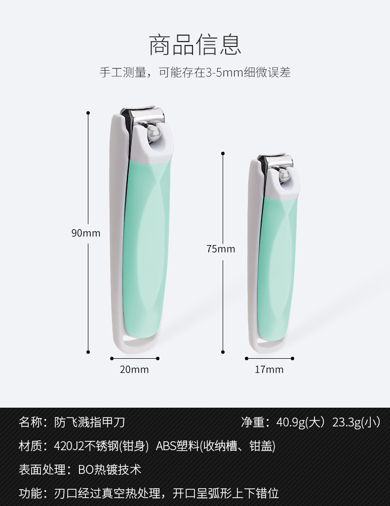 糖果色不锈钢指甲剪单支产品图