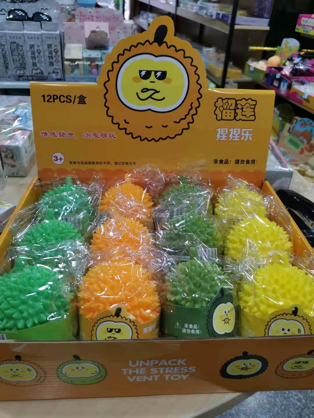 压玩具产品图
