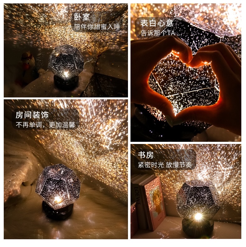 Starry sky light projection, a room, bedroom, proposal decoration, decorative light, creative Internet celebrity birthday gift, colorful light Specification image