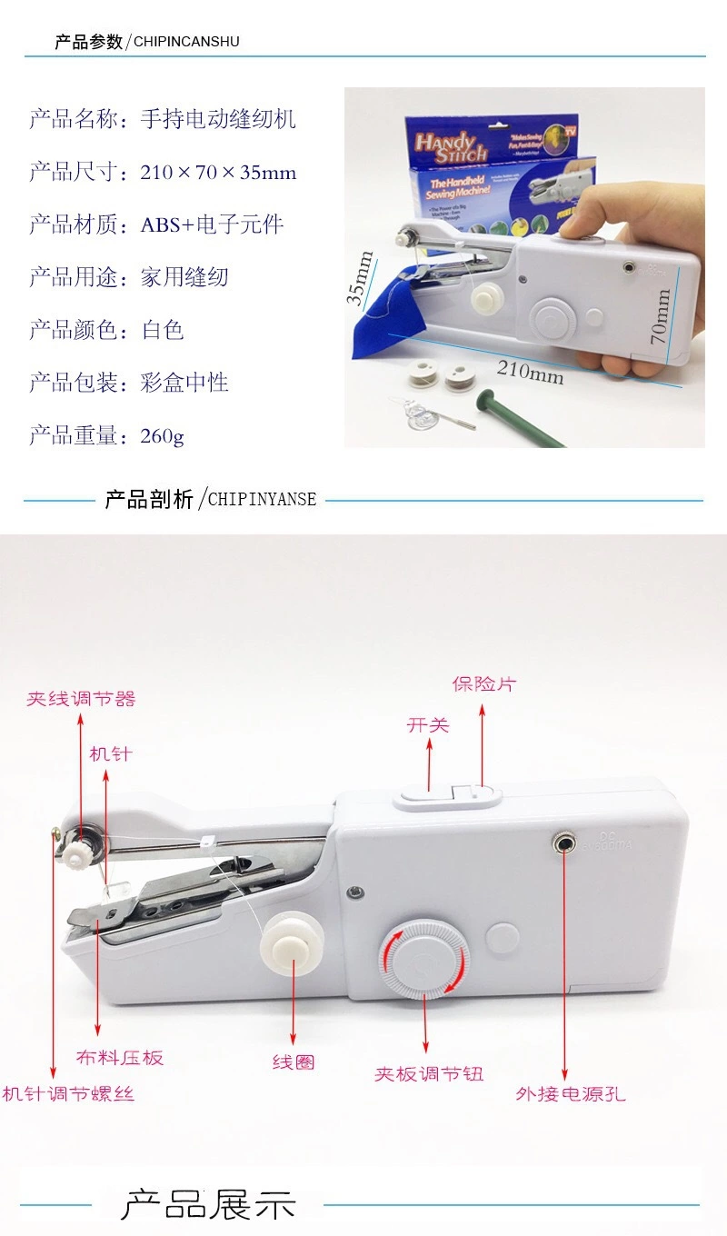 sewing machine 101便捷式迷你缝纫机微型手持家用电动小型缝纫机详情图1