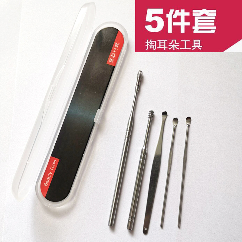 不锈钢耳挖5件套
