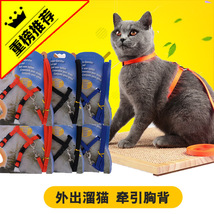 T猫咪牵引绳猫咪专用工字型胸背带遛猫绳子尼龙 猫猫牵引带