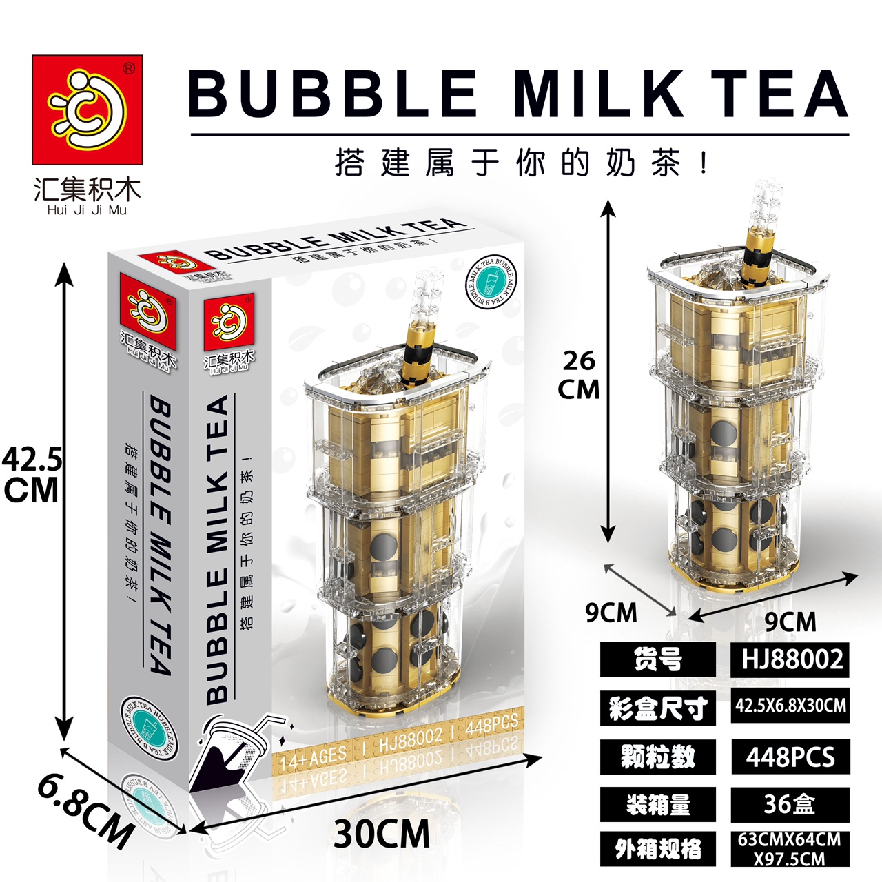 HJ88002 milk tea cup