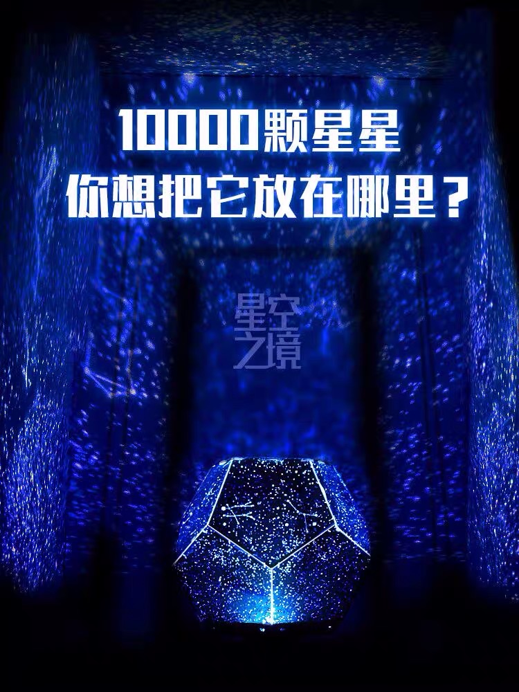 Starry sky light projection, a room, bedroom, proposal decoration, decorative light, creative Internet celebrity birthday gift, colorful light details Picture