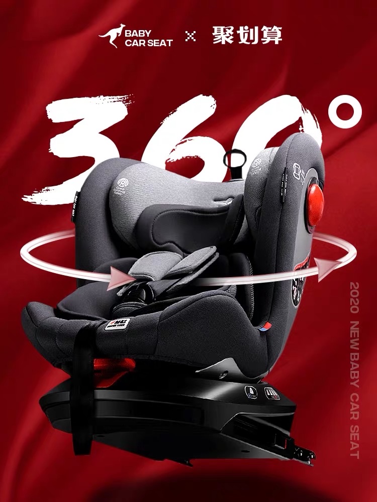 贝贝卡西0-4-6-12岁婴儿童安全座椅汽车用360度旋转宝宝车载便携 汽车座椅详情图20