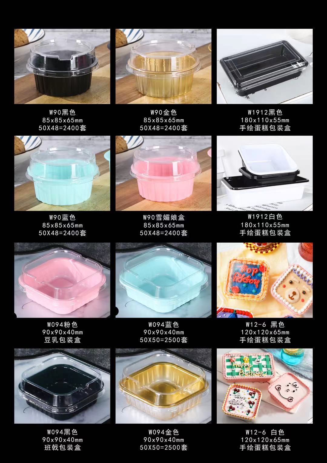 塑料蛋糕盒 吸塑包装 吸塑盒 烘焙盒 pvc盒 透明包装盒吸塑包装塑料pet ps 一次打包盒 餐盒面包盒
产品图