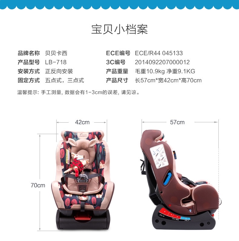 贝贝卡西汽车用安全座椅儿童0-4-6岁婴幼儿宝宝新生便携式可躺718 汽车座椅详情图15