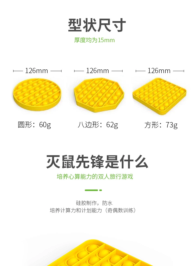 灭鼠先锋详情图8