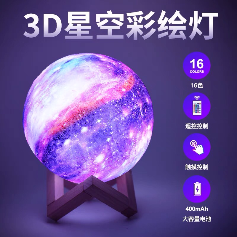 3D Star Light creative painted light ball 3D star Moon light bedroom bed decoration light Christmas and New Year gift 18cm16 color