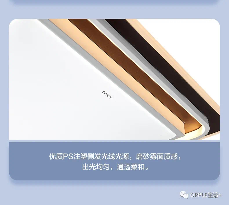 欧普格美房间灯详情图3