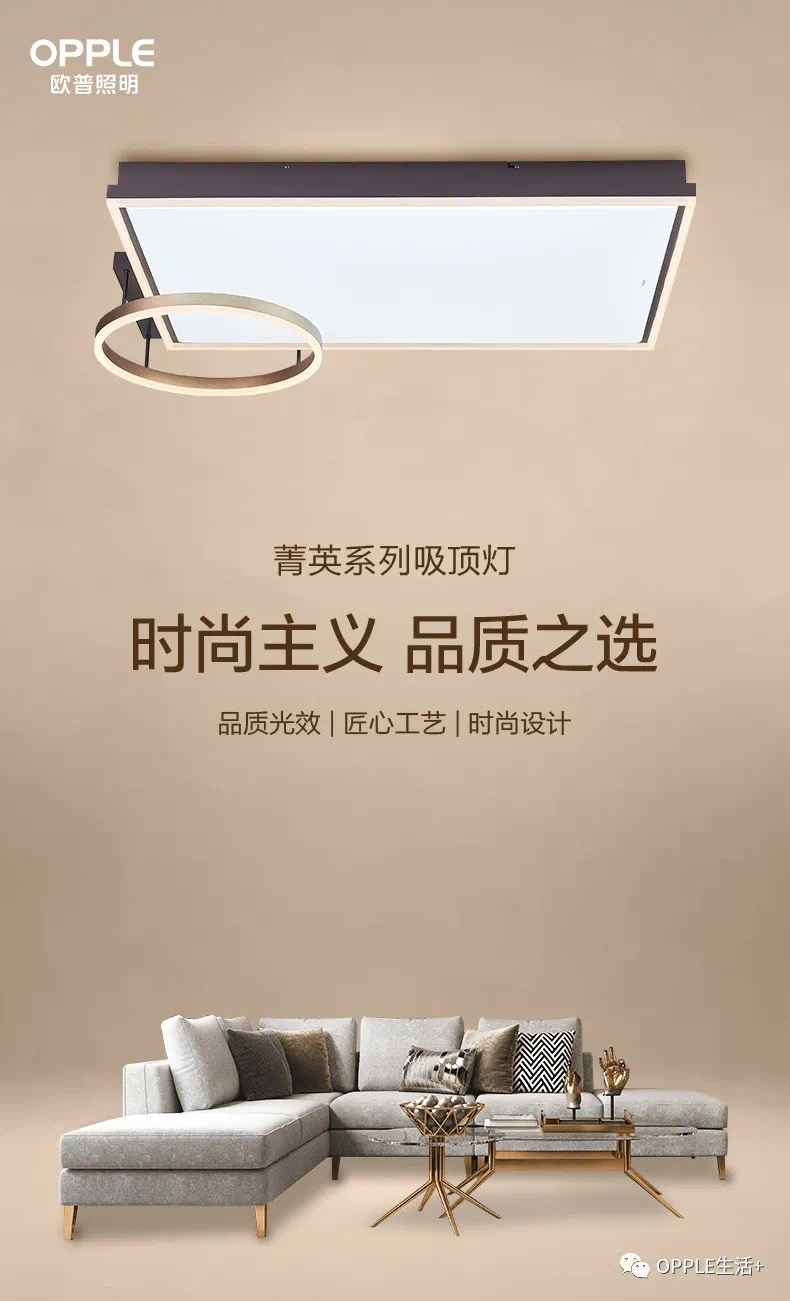 欧普环絮房间灯详情图1