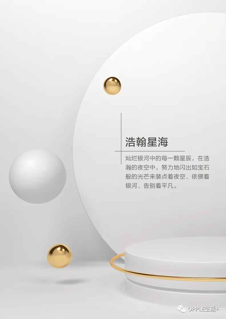 欧普星瀚房间灯详情图2