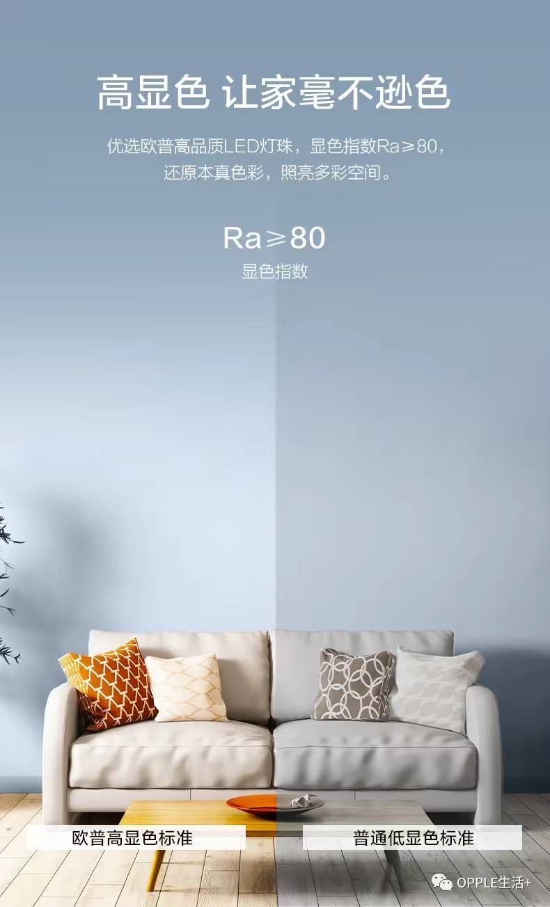 欧普书影房间灯详情图2