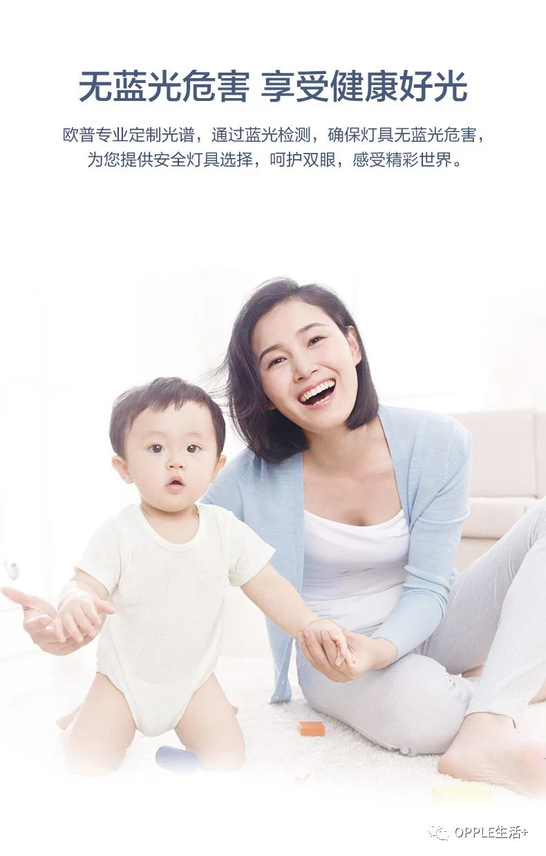 欧普简致客厅灯详情图3