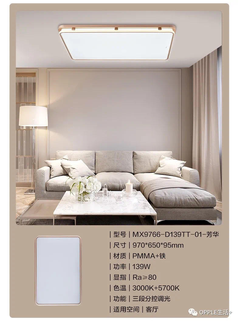 欧普芳华房间灯详情图15