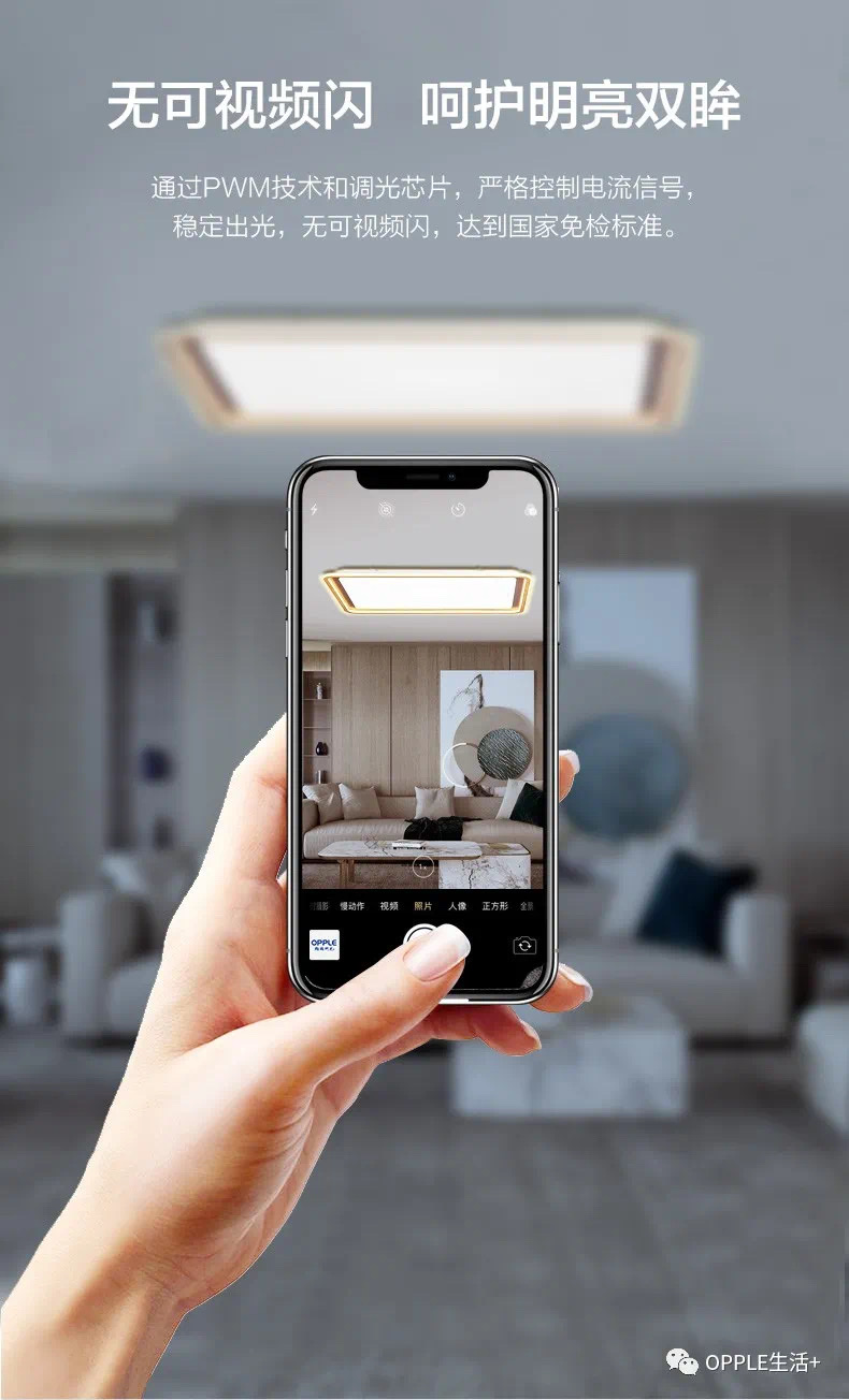 欧普环聚房间灯详情图5