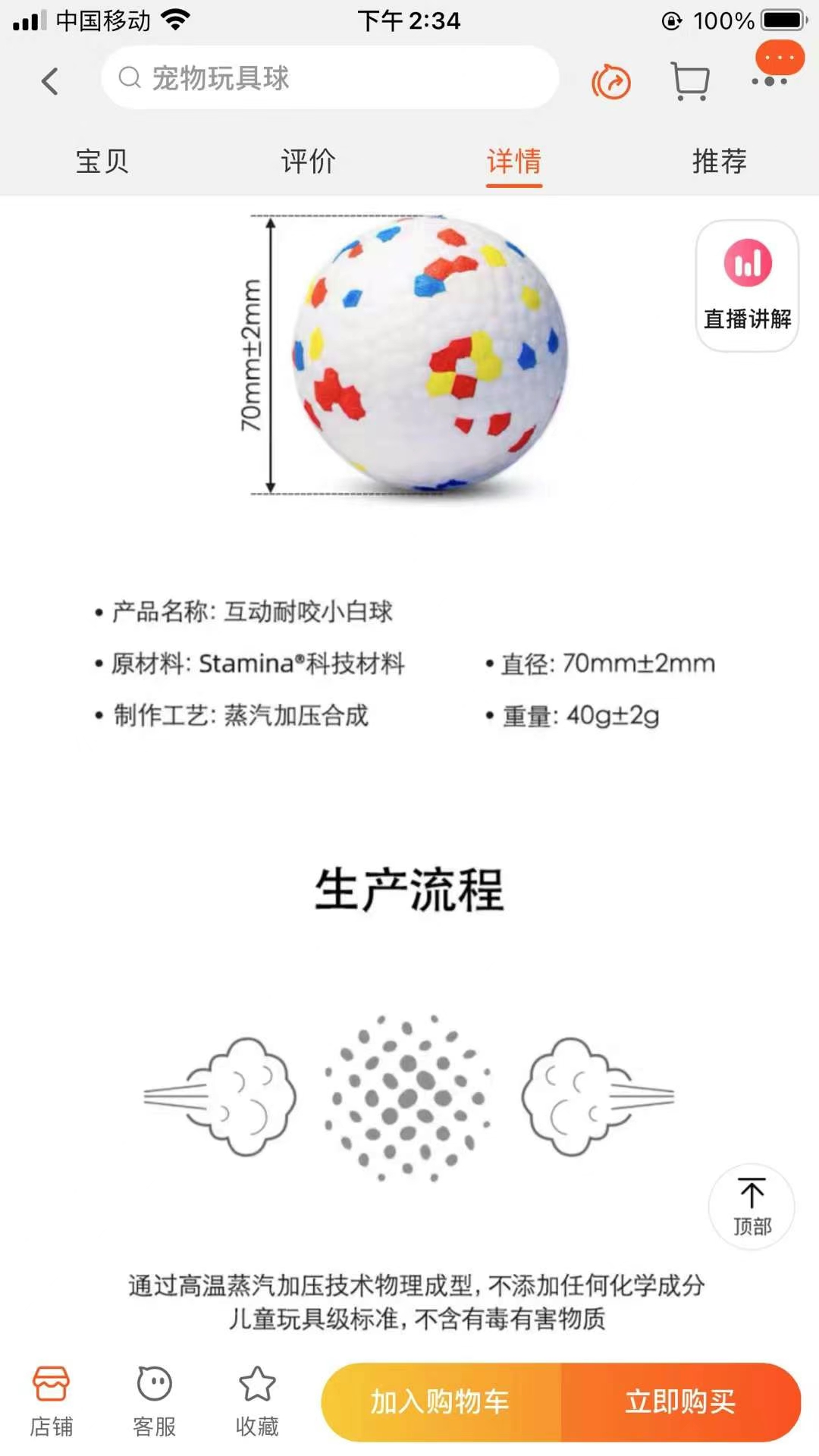 爆爆弹力球/磨牙弹力球/宠物弹力球白底实物图