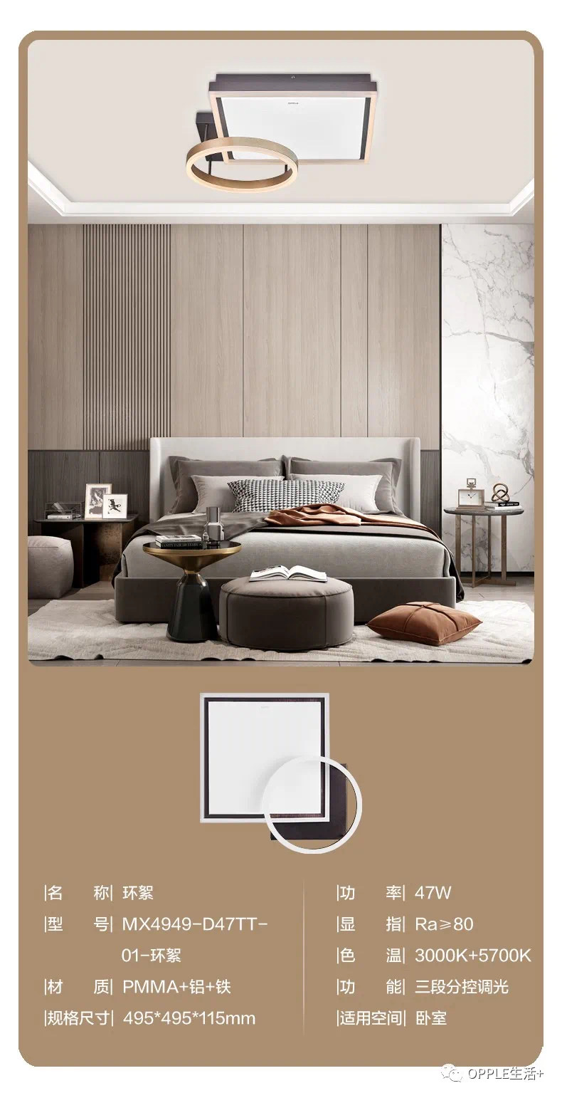 欧普环絮房间灯详情图11