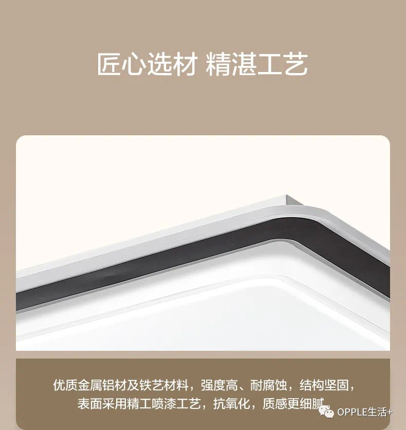 欧普晨晖房间灯80瓦详情图8
