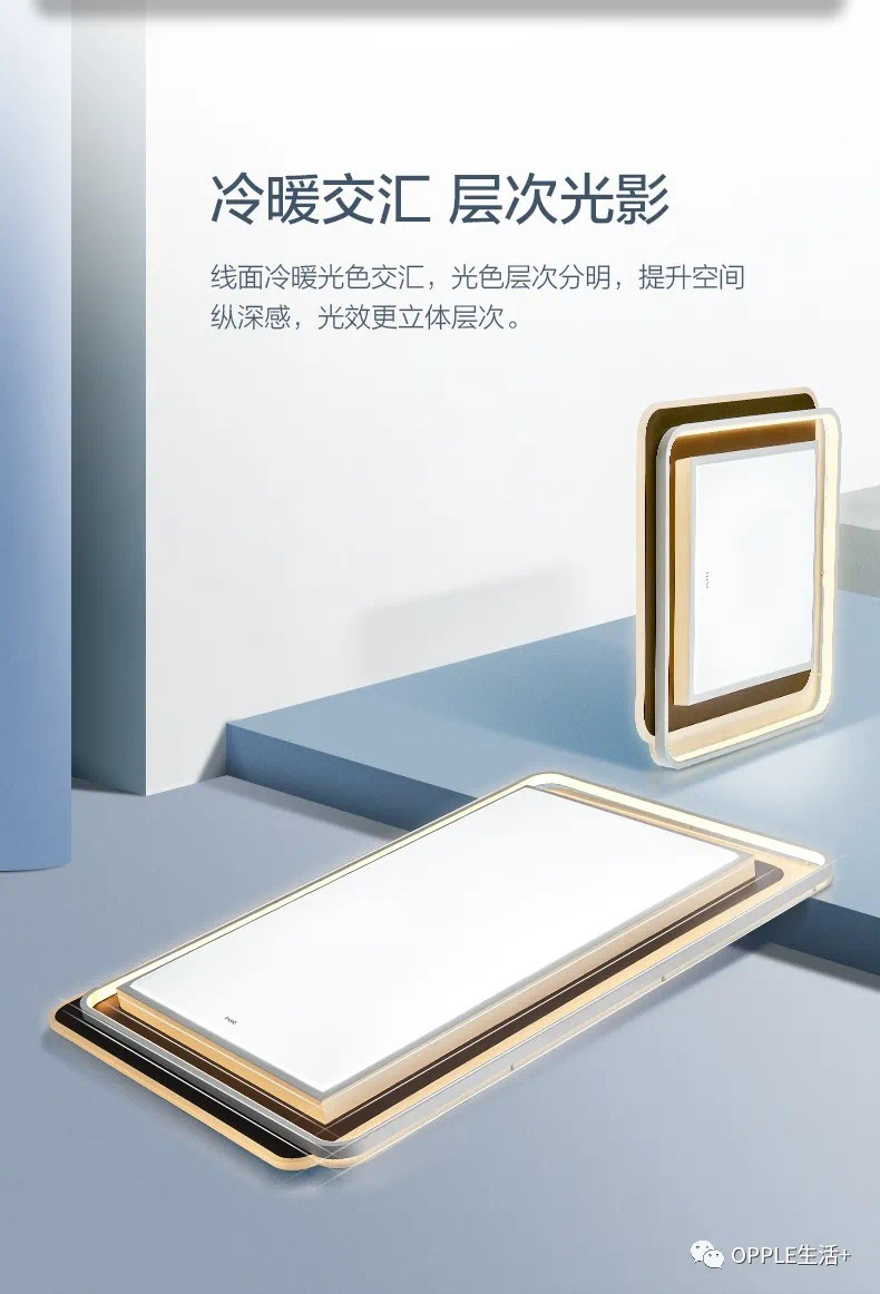 欧普格美房间灯详情图6
