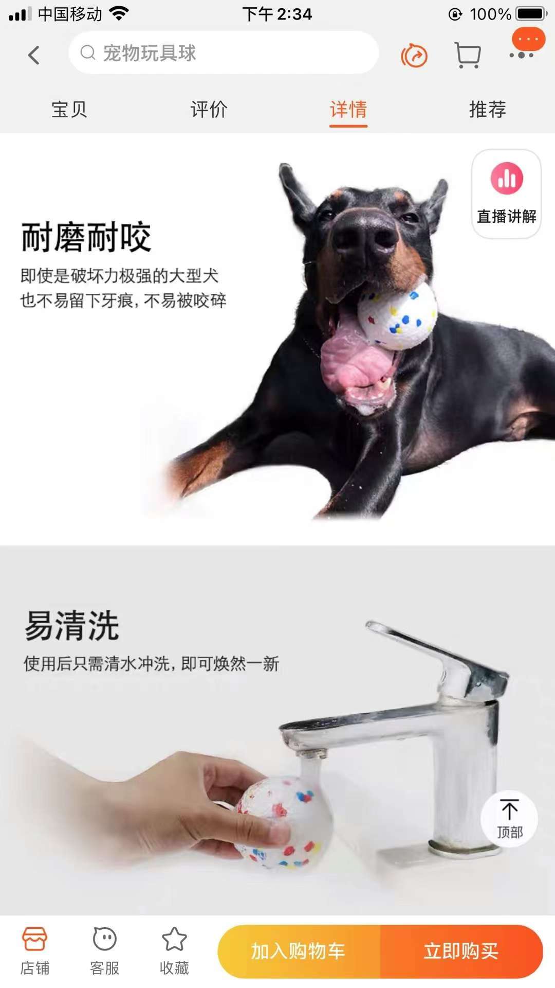 新品 ✨黑科技宠物磨牙爆爆弹力球⚽️
[强]耐磨耐咬 破坏力极强大型狗狗 也不容易留下牙痕 不易测被咬碎。
[强]高弹轻详情图10