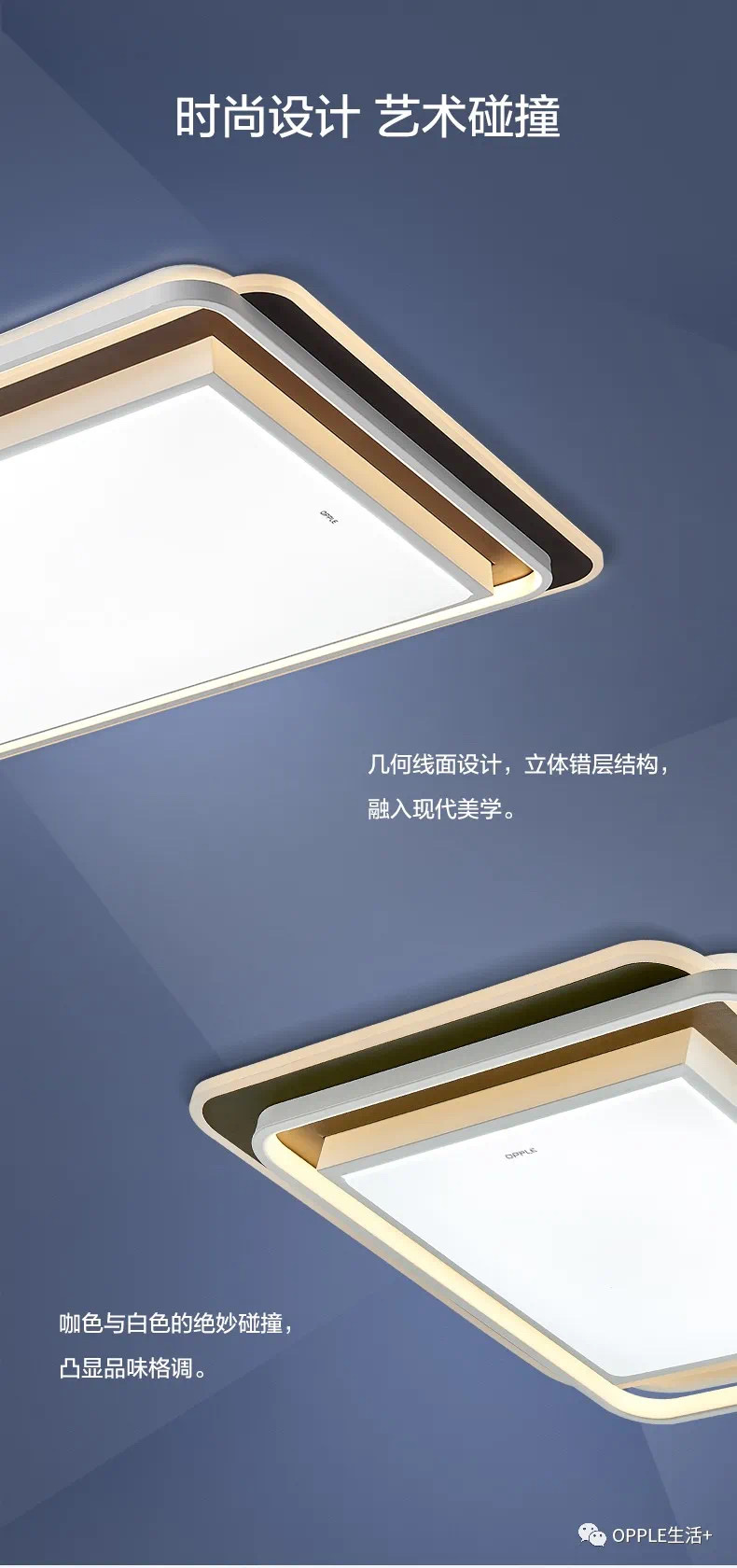 欧普格美房间灯详情图4