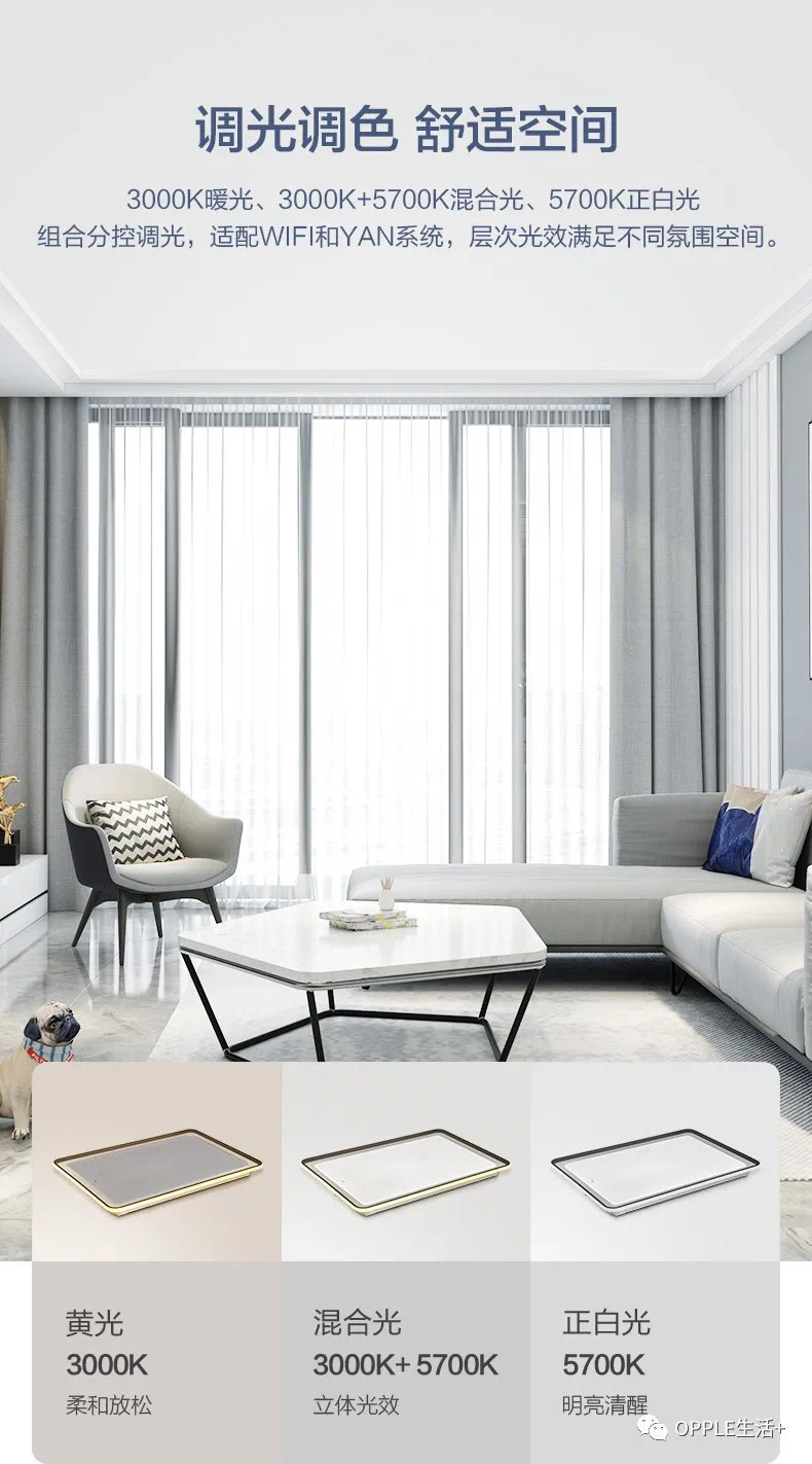 欧普简致客厅灯详情图2