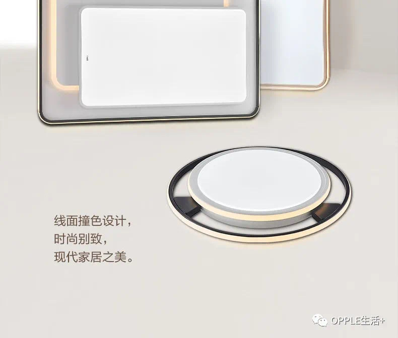 欧普芳华房间灯详情图8