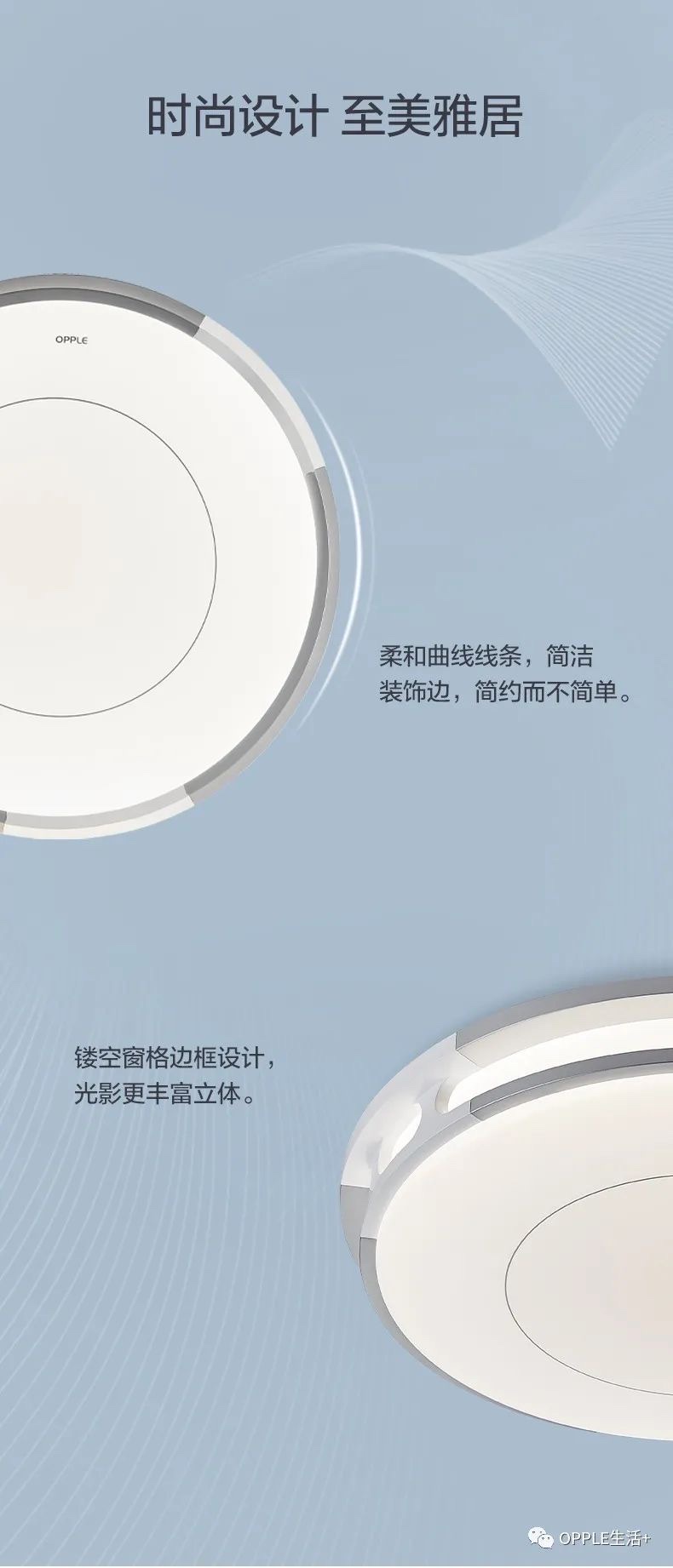 欧普书影房间灯详情图7