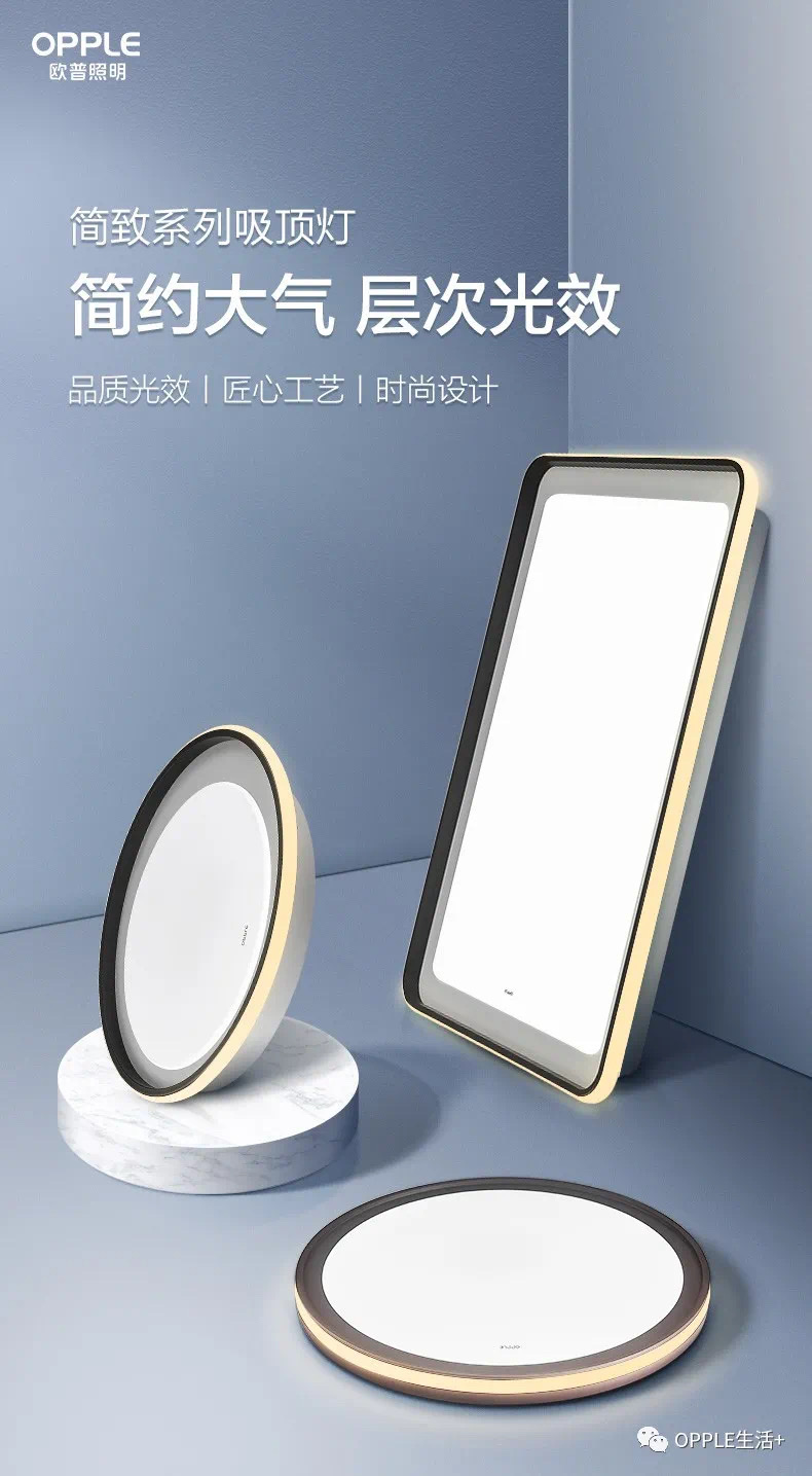 欧普简致客厅灯细节图