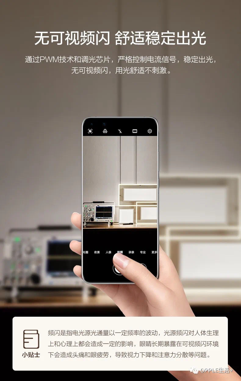 欧普新款房间灯影产品图