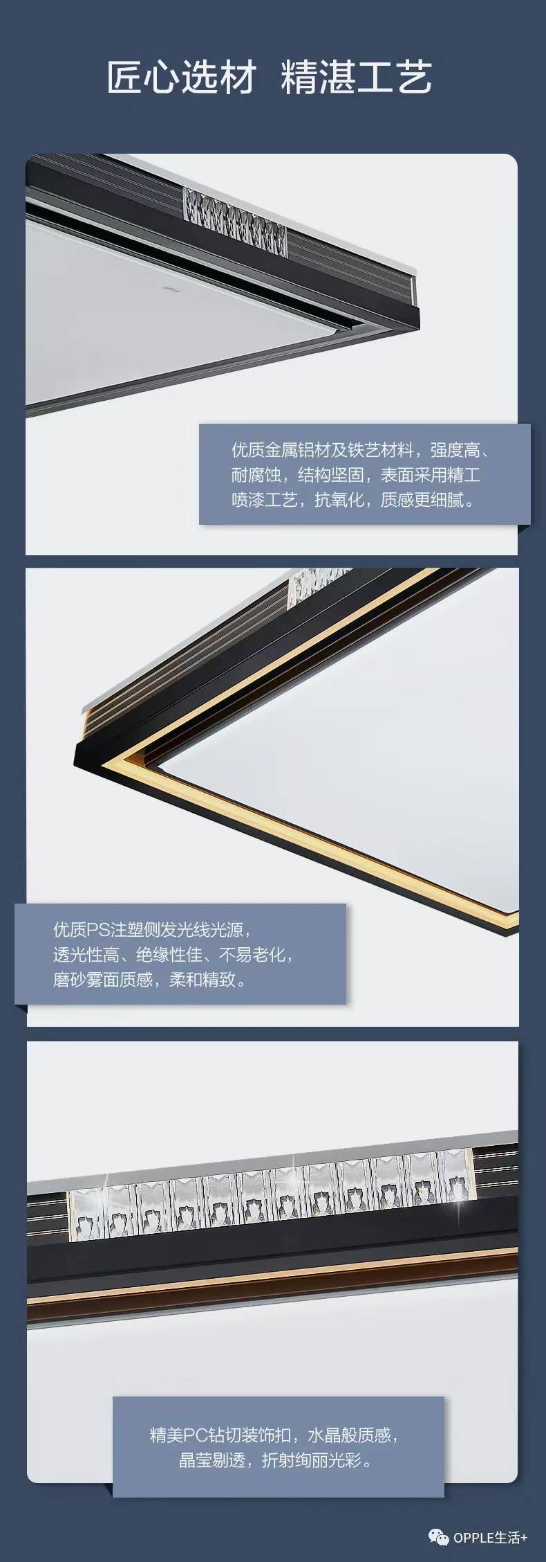 欧普晶辉客厅灯详情图8