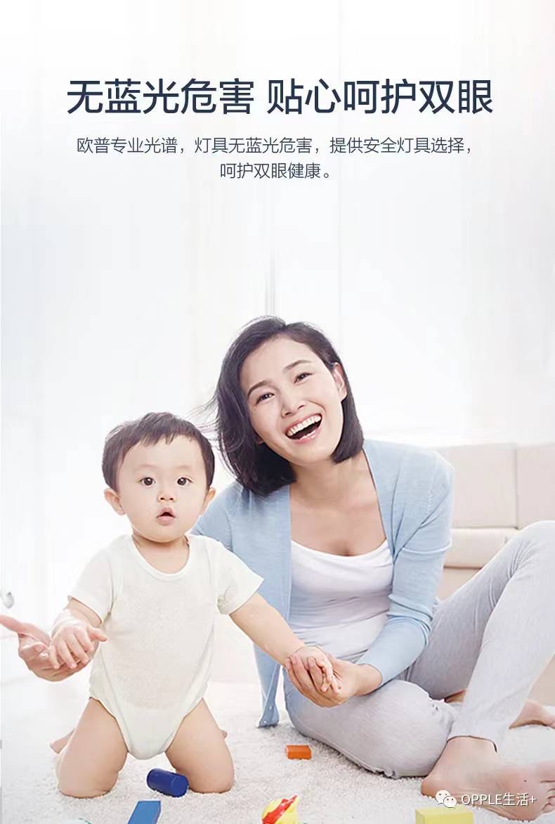 欧普晶辉房间灯详情图9