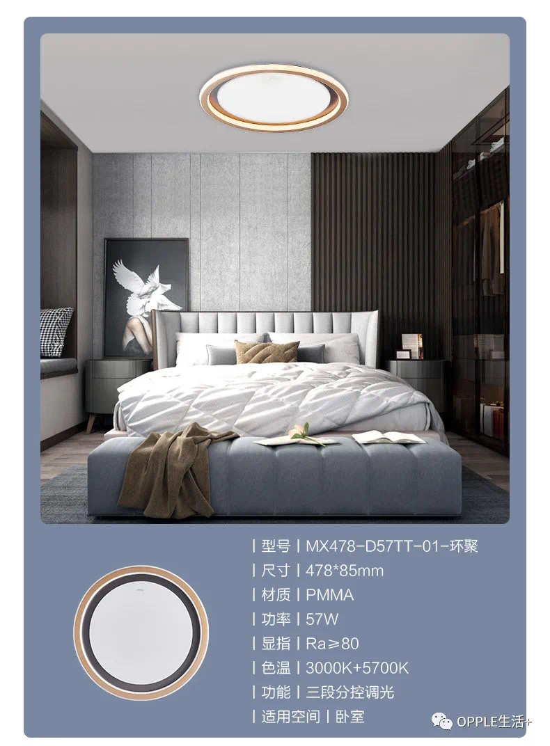 欧普环聚房间灯详情图10