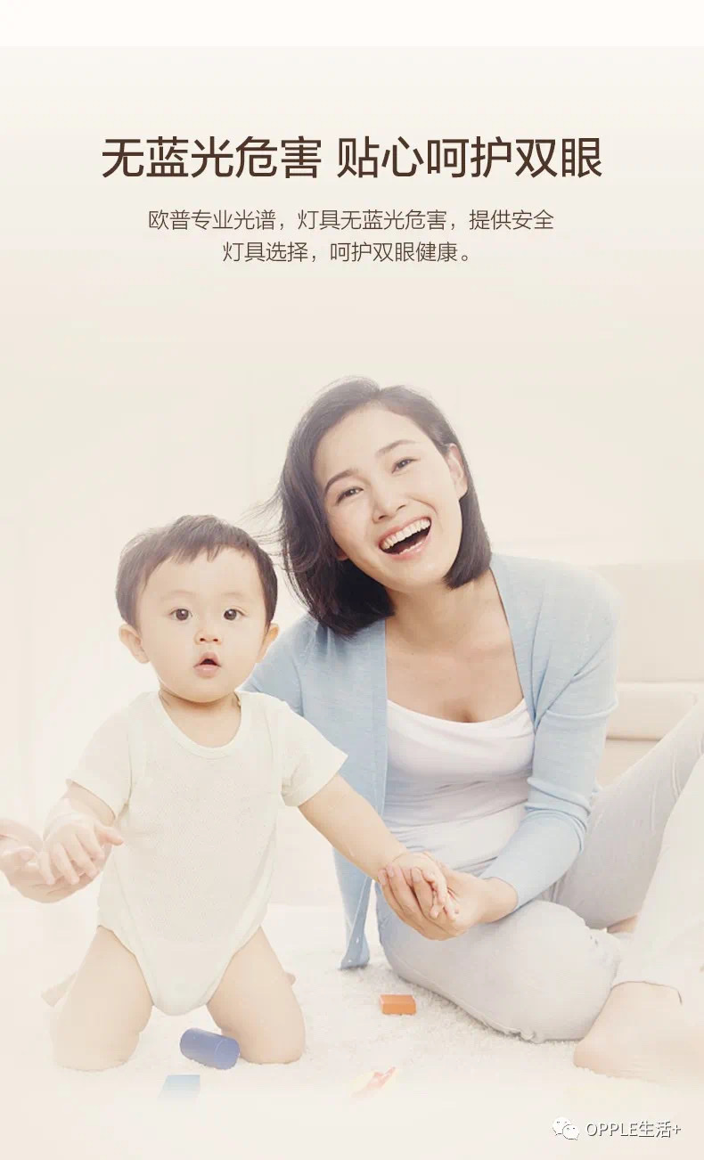 欧普晨晖房间灯80瓦详情图3