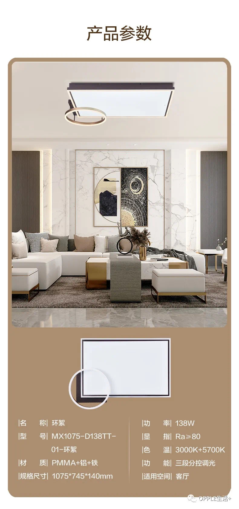 欧普环絮房间灯详情图10