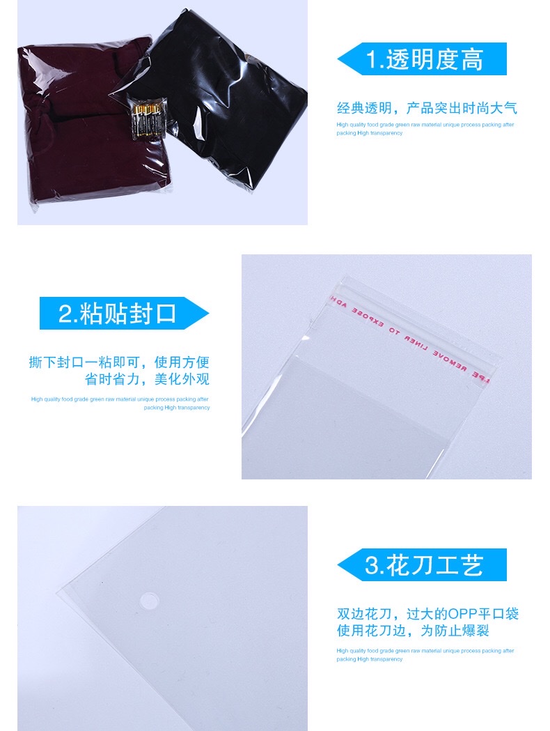 工厂批发opp袋透明不干胶自粘袋定制服装衣服包装袋封口 9*16 7丝详情图3