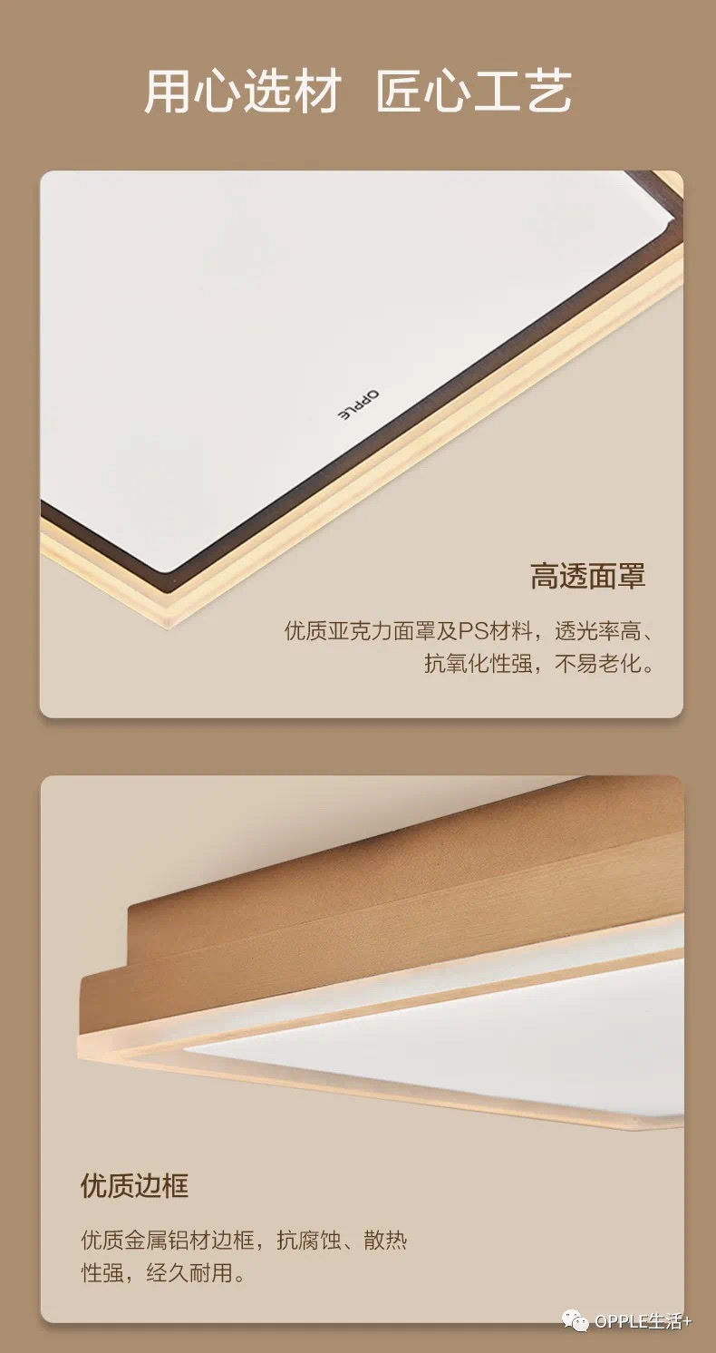 欧普环絮房间灯详情图7