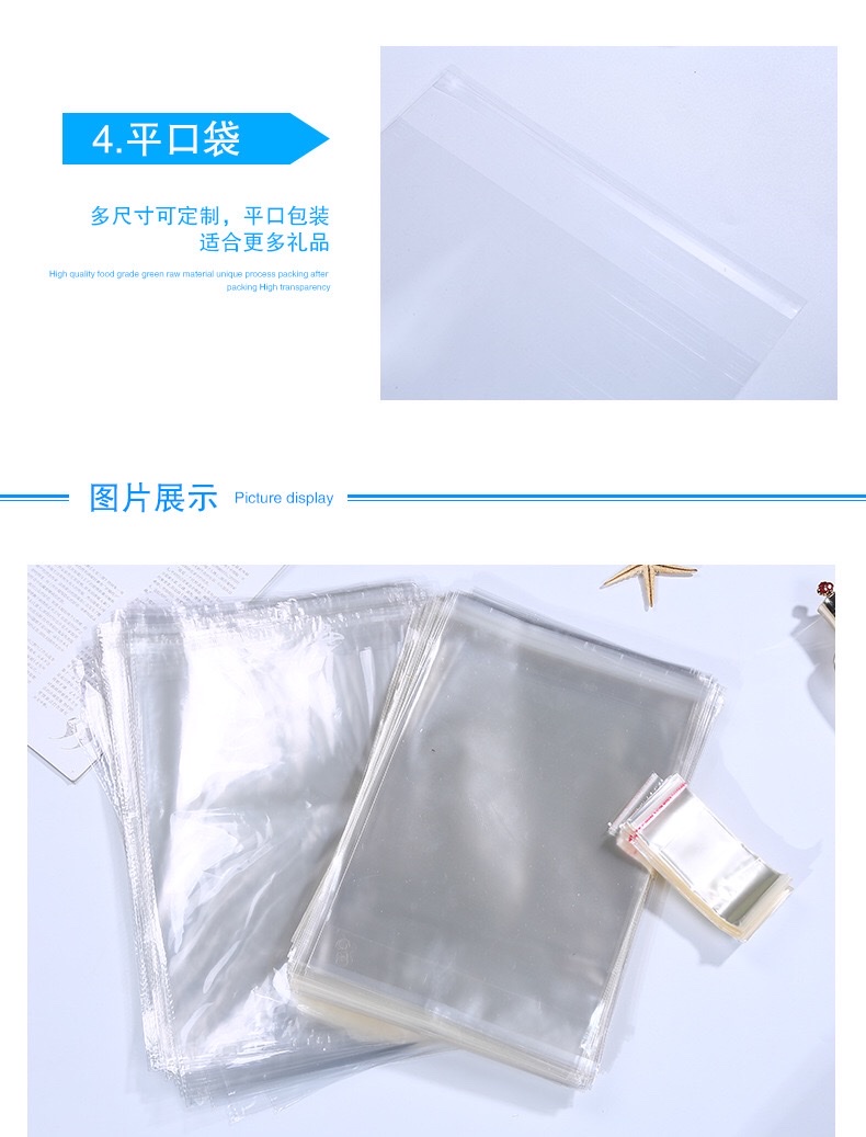 工厂批发opp袋透明不干胶自粘袋定制服装衣服包装袋封口 9*16 7丝详情图2