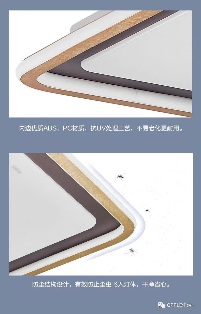 欧普环聚房间灯详情图8