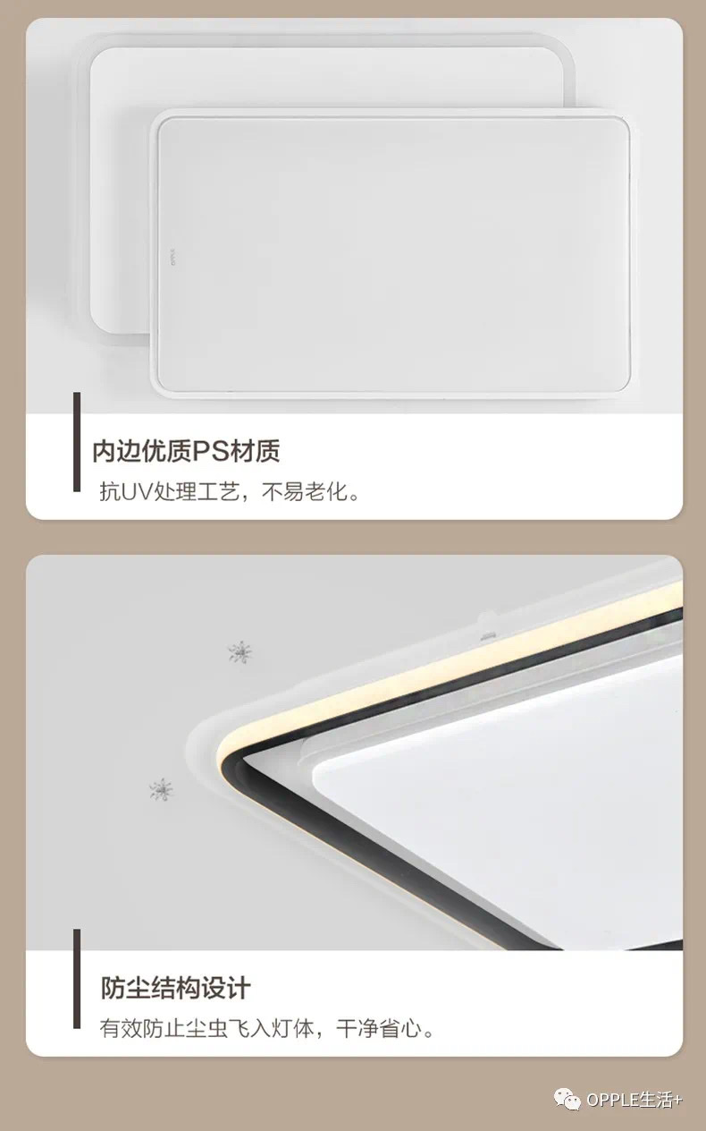 欧普简致客厅灯产品图