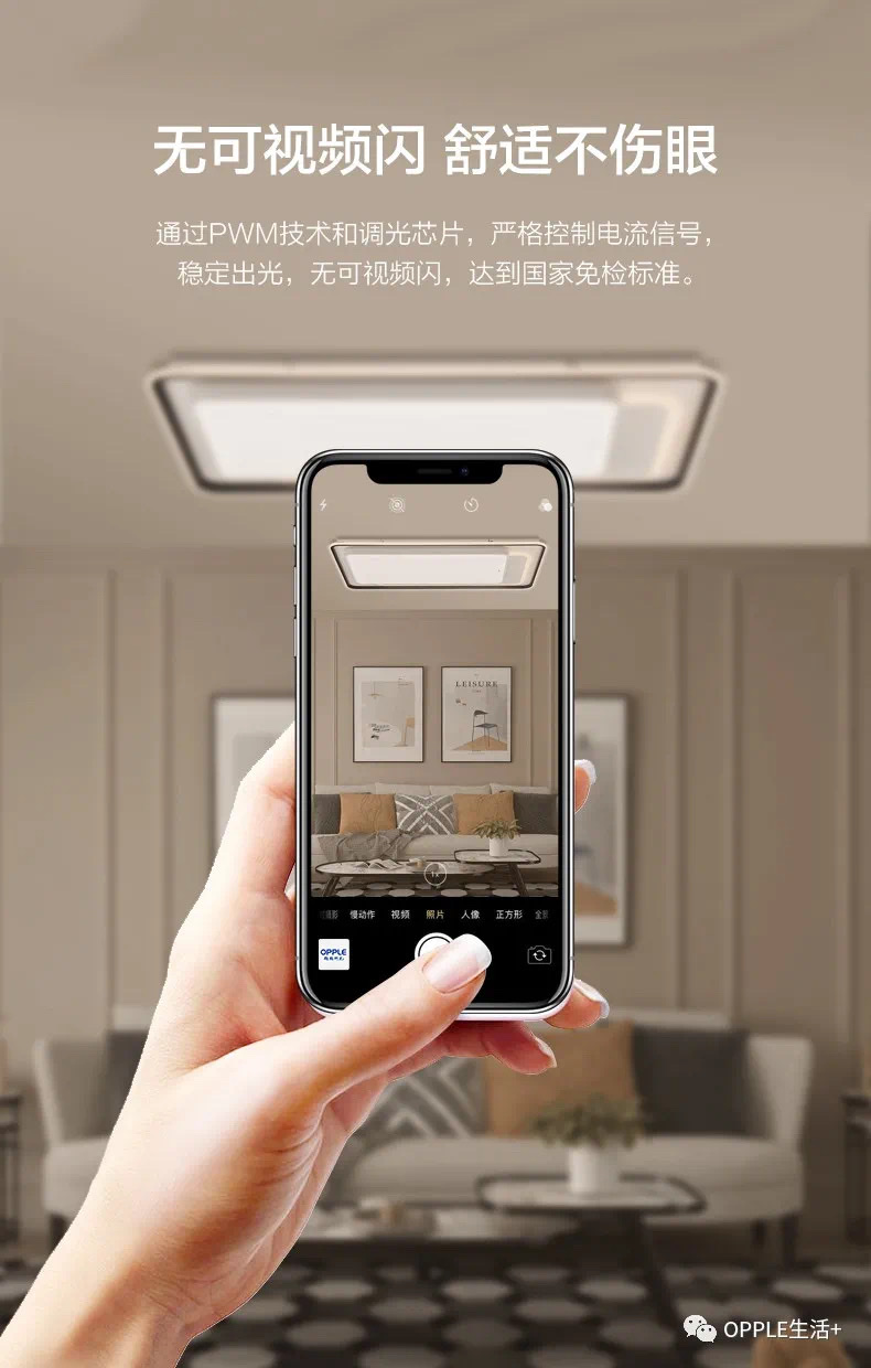 欧普方彤圆房间灯详情图4