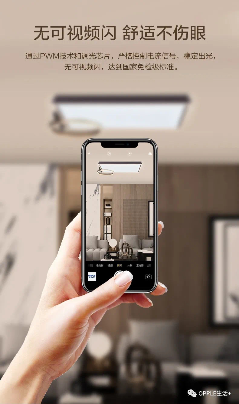 欧普环絮房间灯详情图5