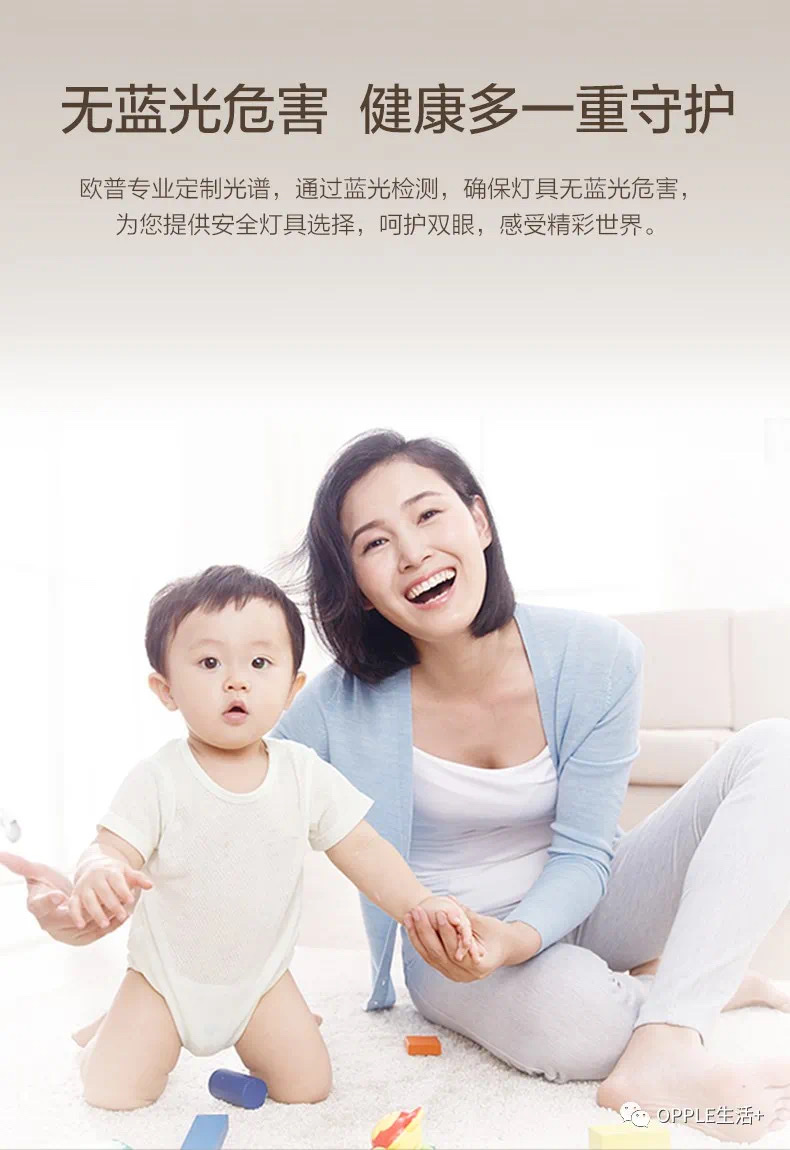 欧普新款房间灯细节图